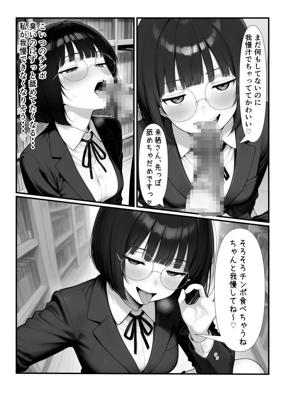 普段は無口な図書委員にま〇こ貸し出しされる話 サンプル 5
