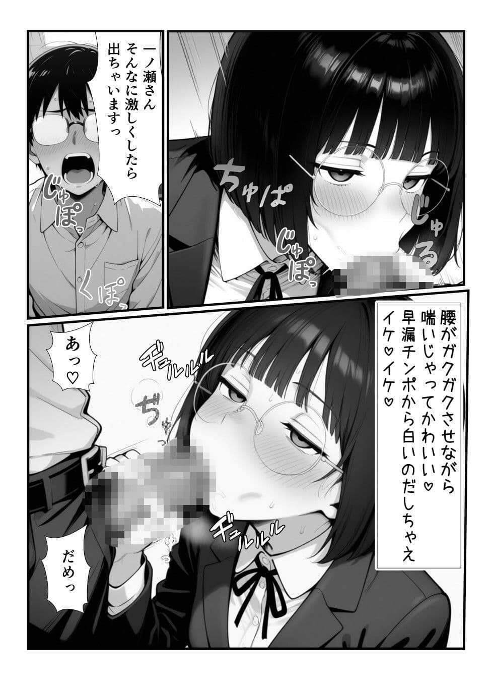 普段は無口な図書委員にま〇こ貸し出しされる話 サンプル 6