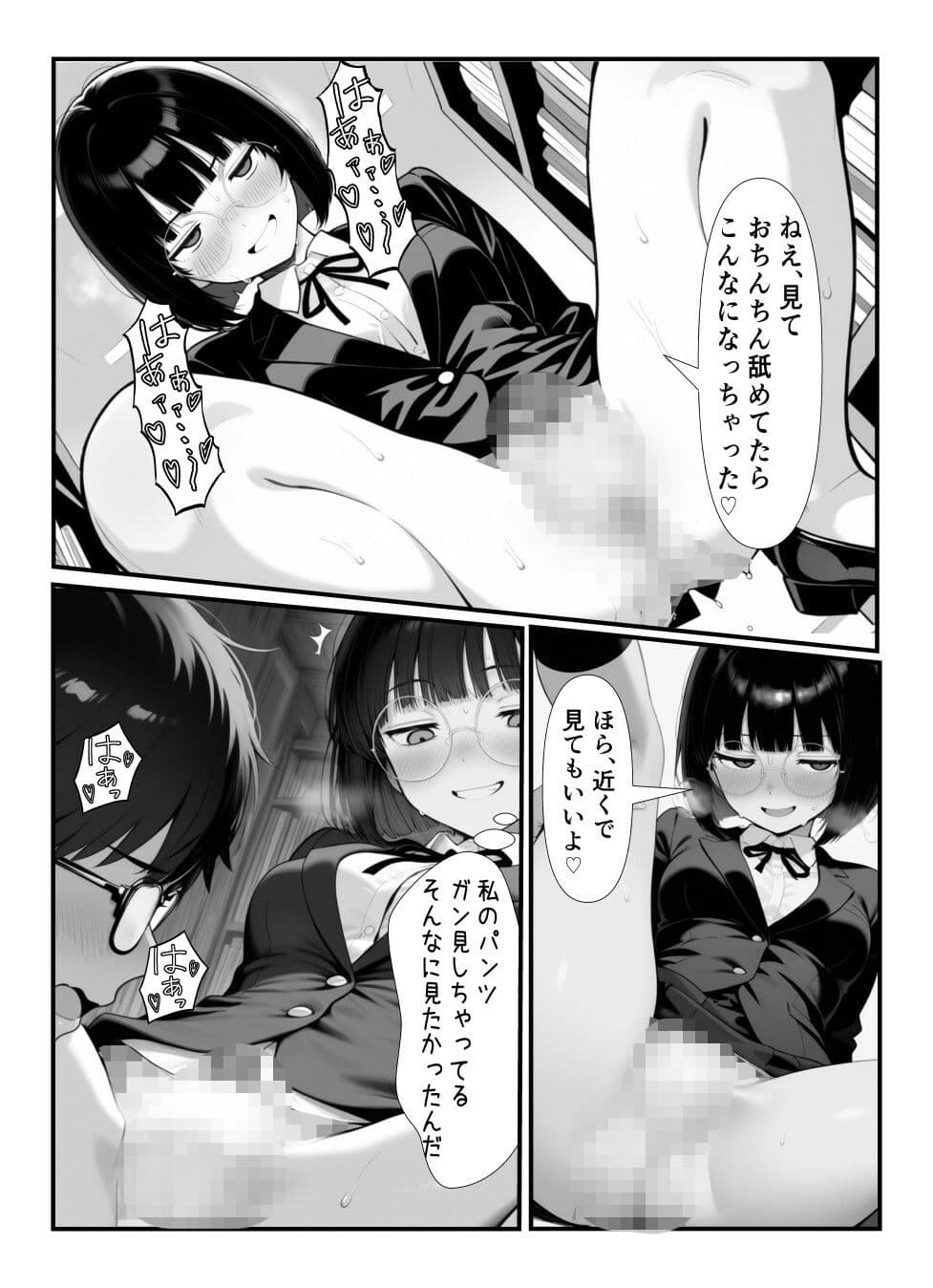 普段は無口な図書委員にま〇こ貸し出しされる話 サンプル 7