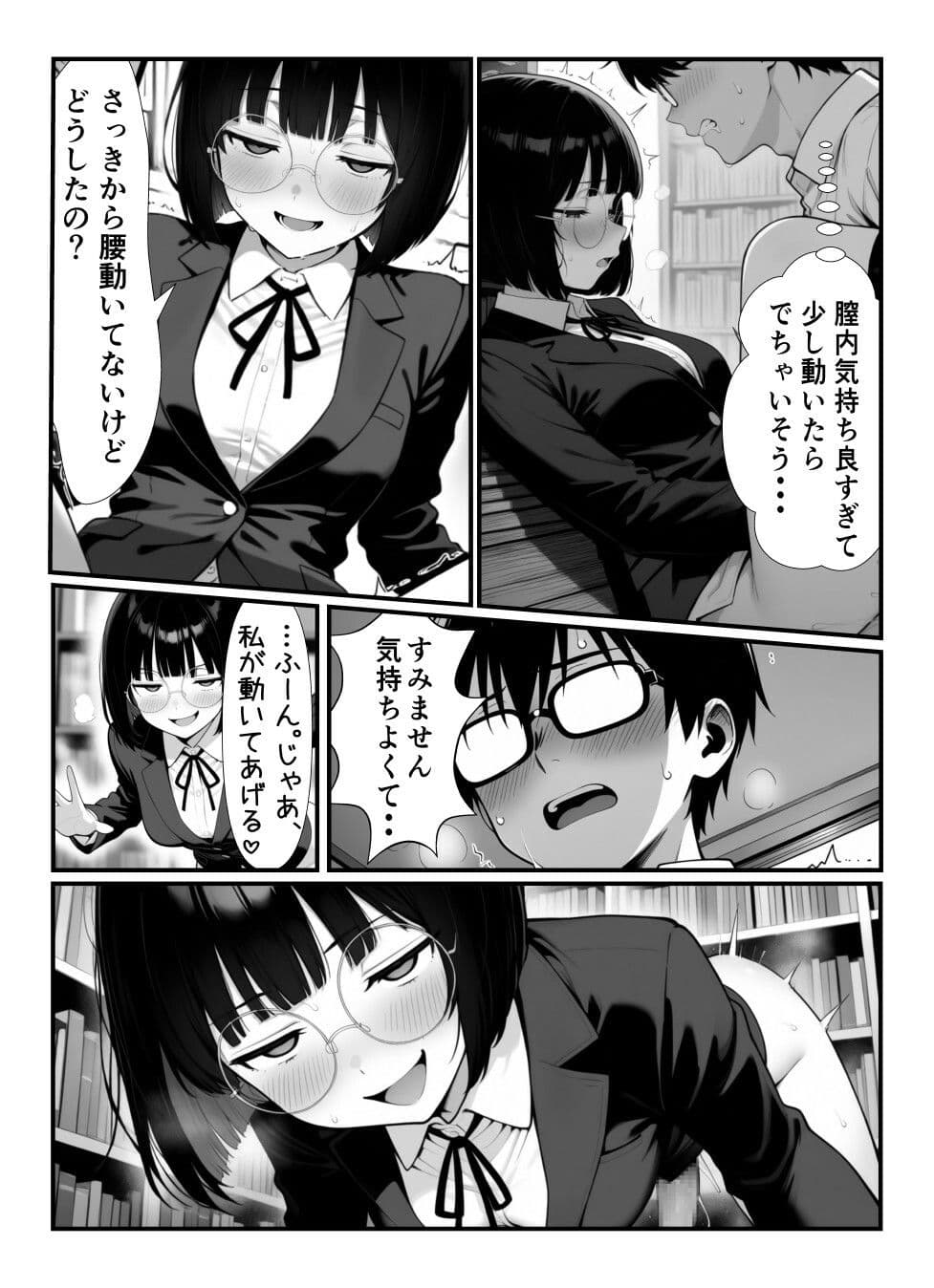普段は無口な図書委員にま〇こ貸し出しされる話 サンプル 8