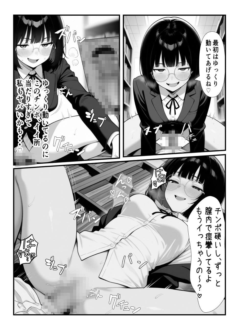 普段は無口な図書委員にま〇こ貸し出しされる話 サンプル 9