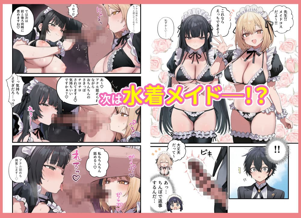 貞操逆転した世界で ある女子校の性処理係になった件5 〜文化祭編〜 サンプル 3