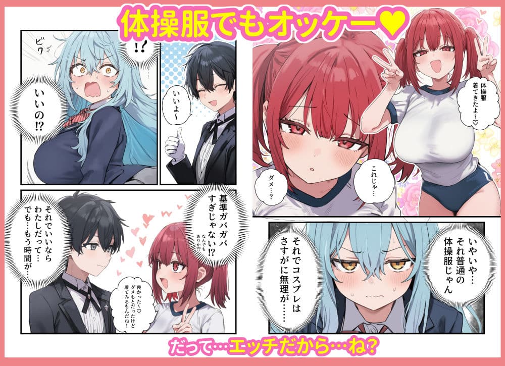 貞操逆転した世界で ある女子校の性処理係になった件5 〜文化祭編〜 サンプル 6