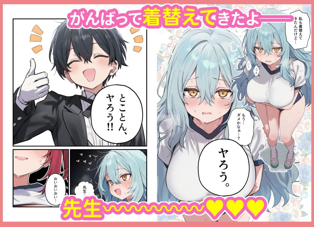 貞操逆転した世界で ある女子校の性処理係になった件5 〜文化祭編〜 サンプル 8