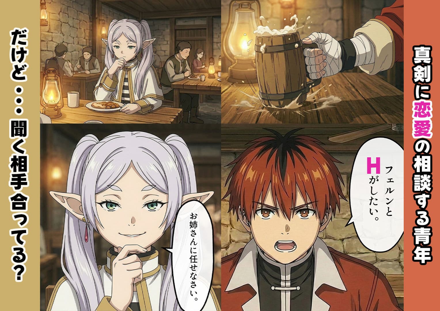 フェルンとHがしたいっ！ サンプル 2