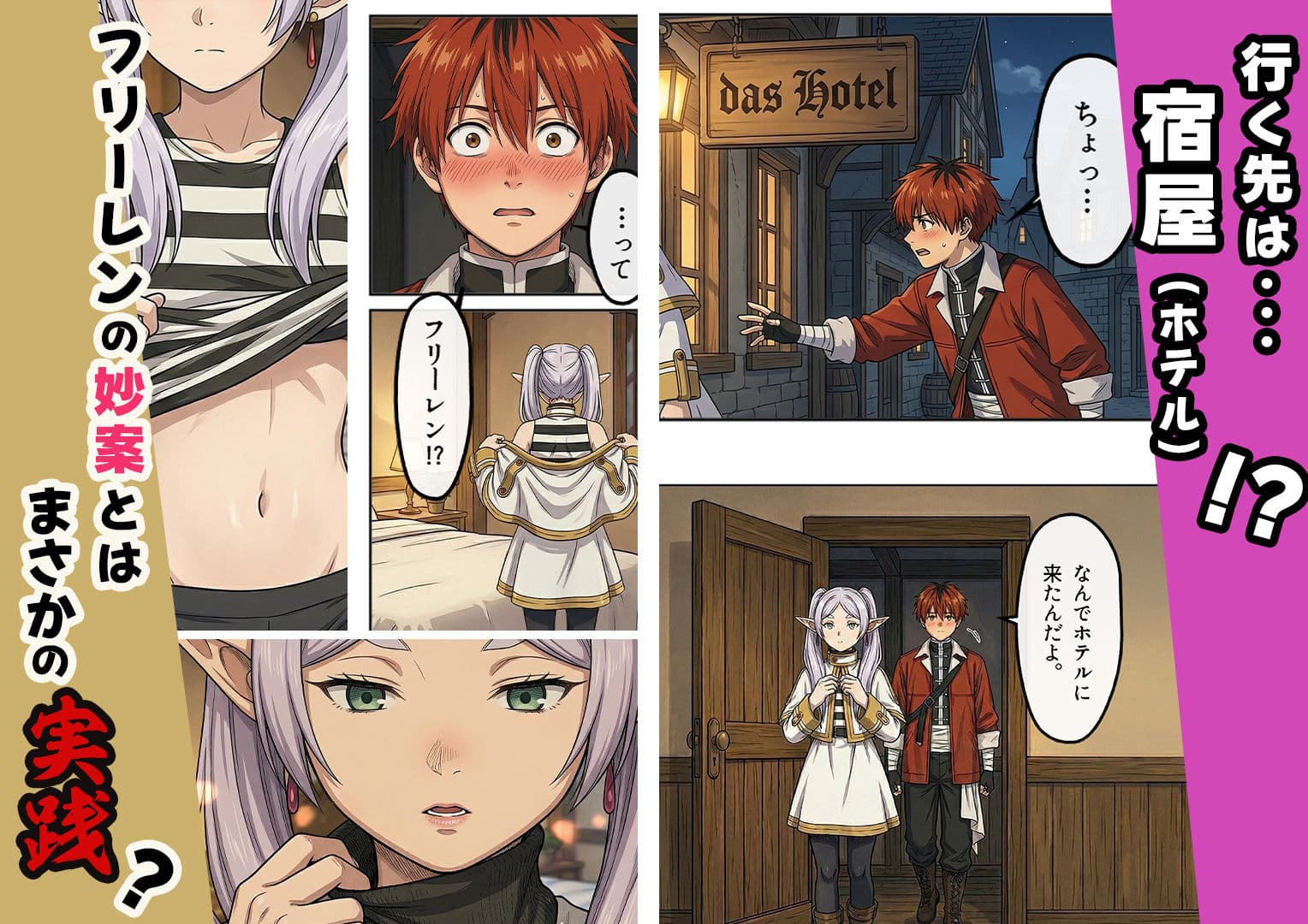 フェルンとHがしたいっ！ サンプル 3