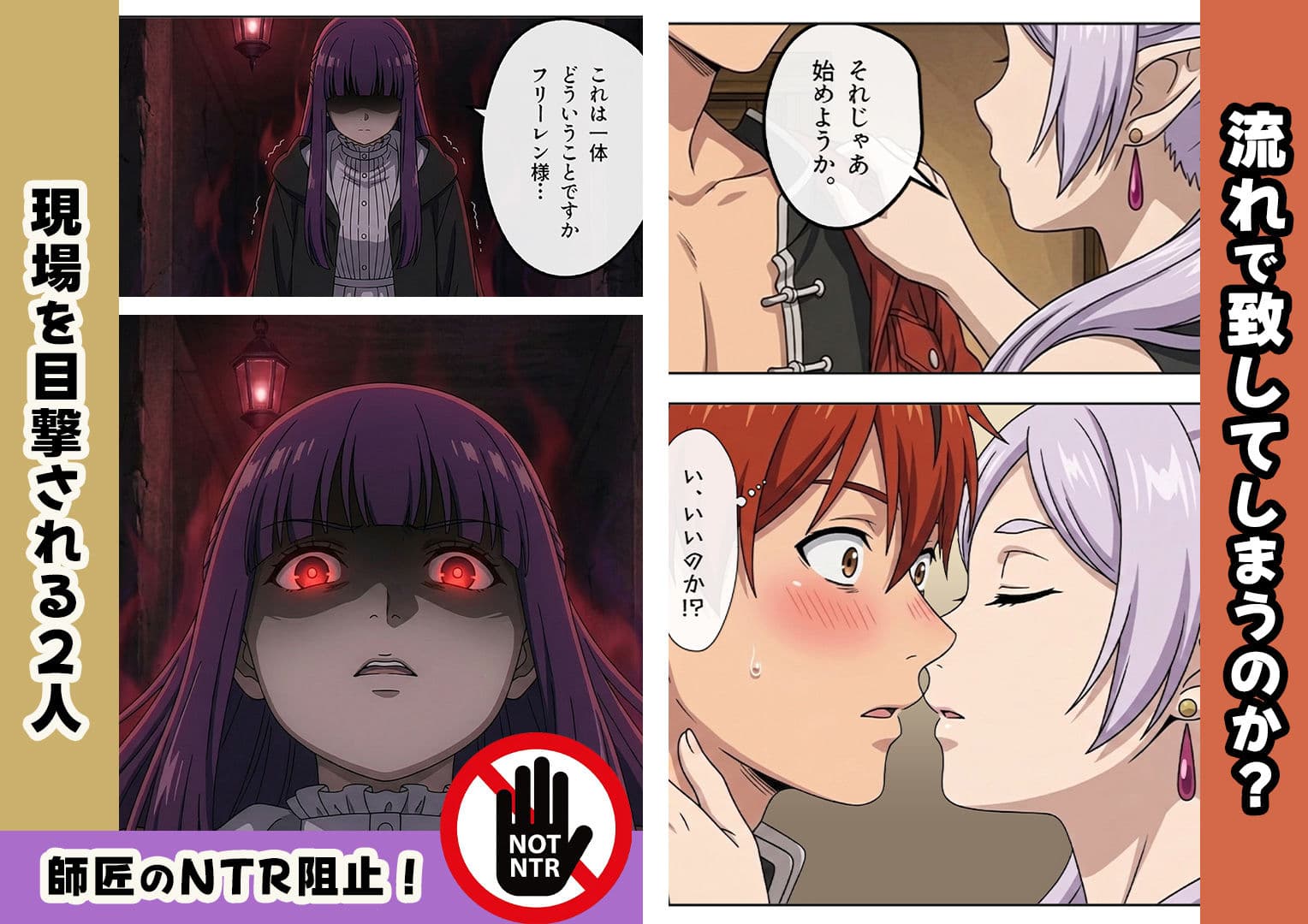 フェルンとHがしたいっ！ サンプル 4