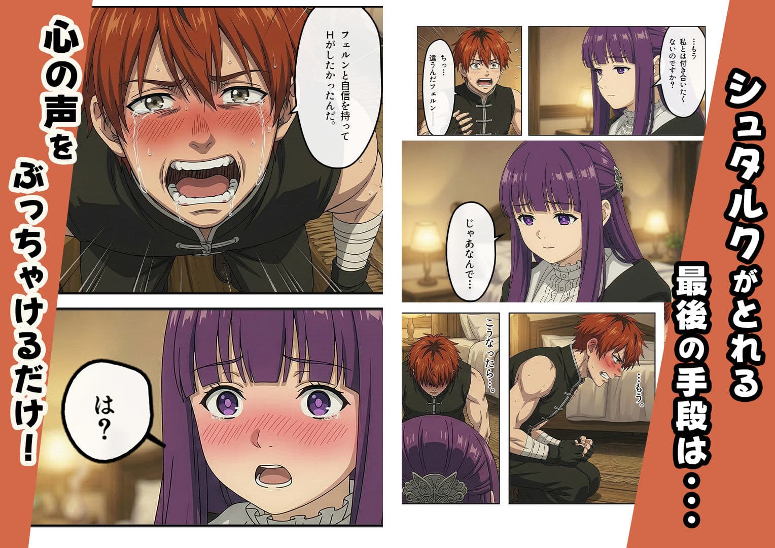 フェルンとHがしたいっ！ サンプル 6