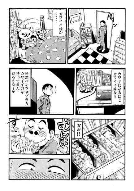 あなーきーGirl サンプル 2