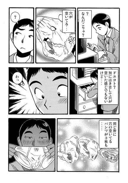 あなーきーGirl サンプル 3