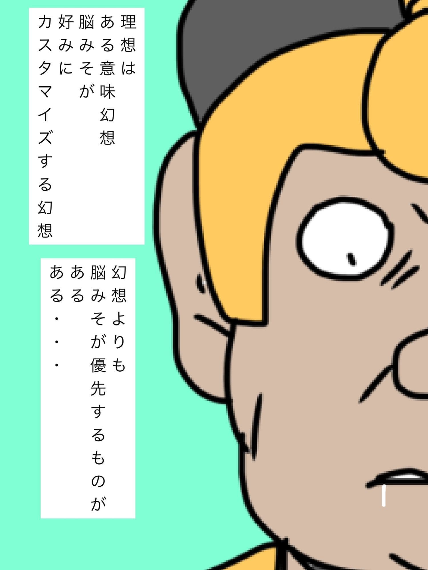 闇堕ち2日前 サンプル 4