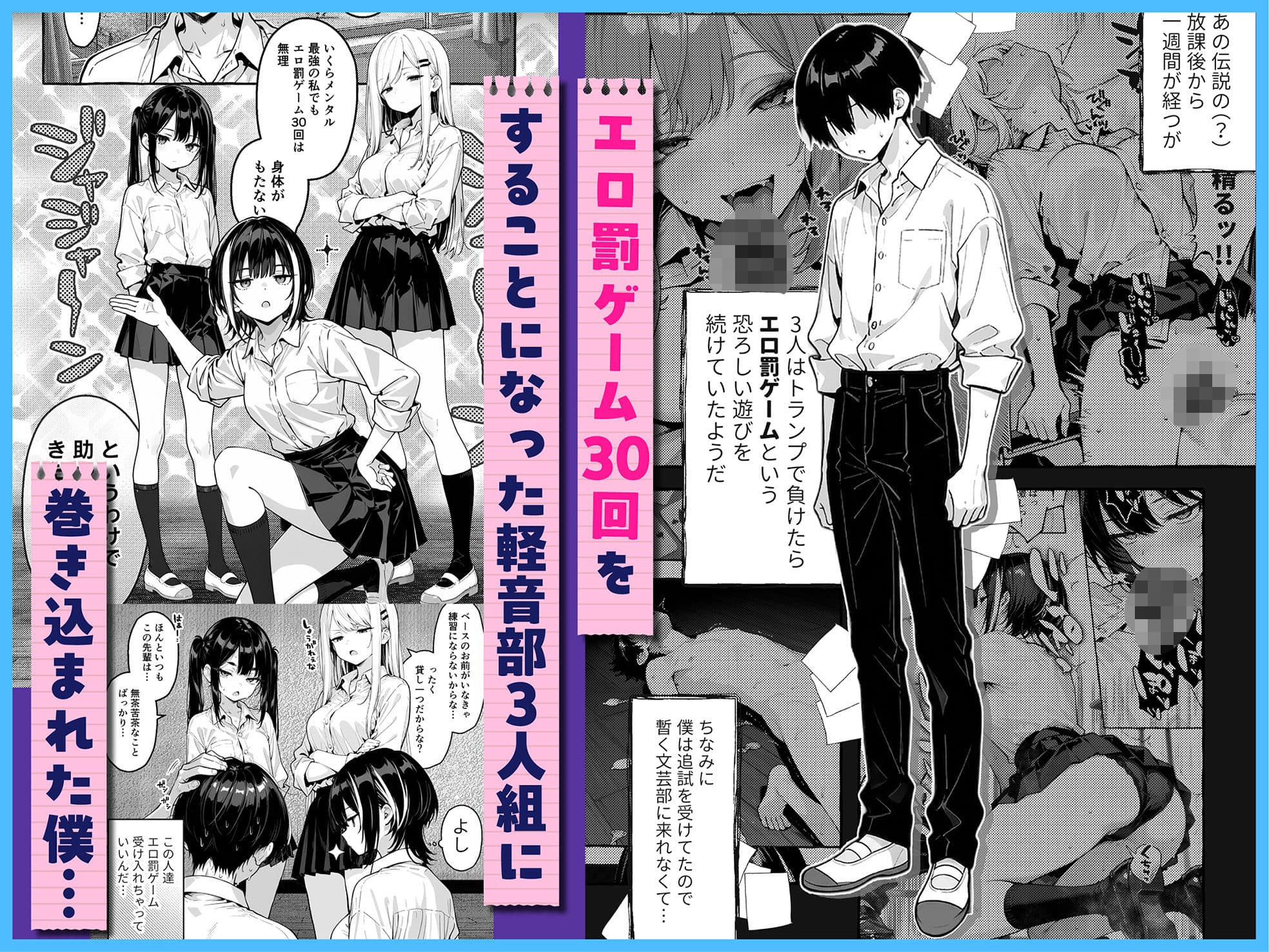 陰キャの俺、なぜか一軍ギャル3人組の罰ゲーム係に任命される 〜尾上澪と軽音部編〜 サンプル 1
