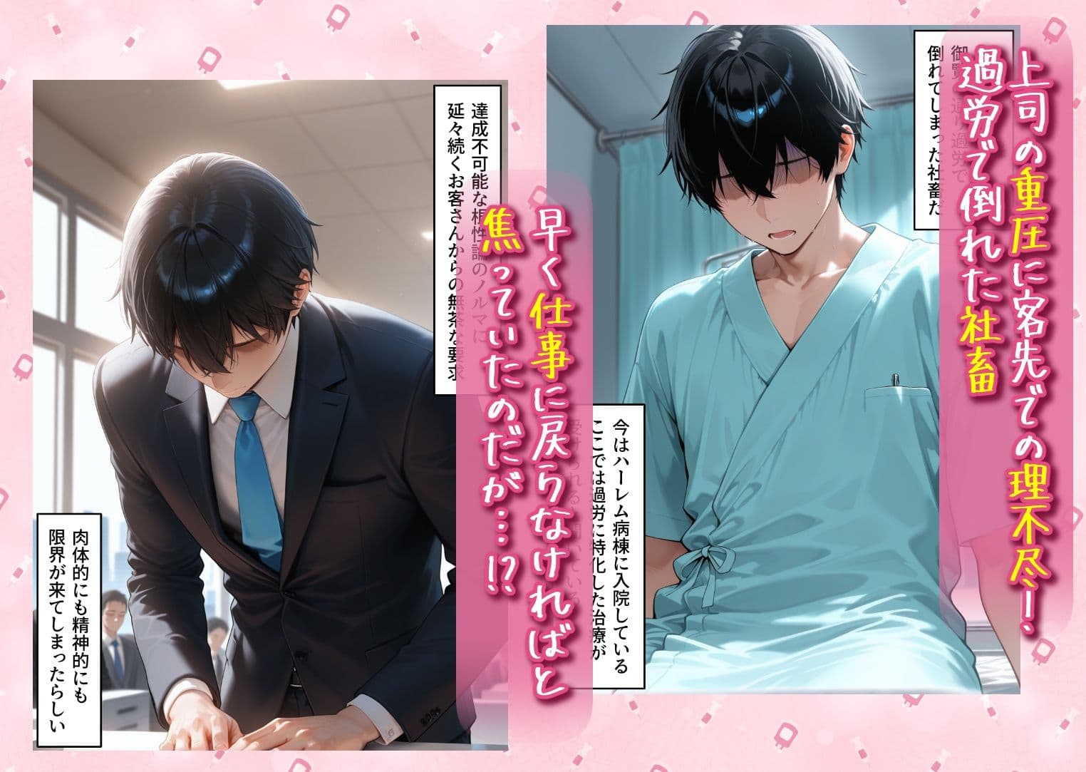 0期生編-ハーレム病院 ナースの射精リハビリ サンプル 1