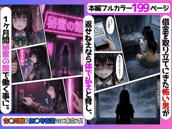 借金返済のために風俗嬢になった結果、超人気ナンバーワン嬢になっちゃた話 サンプル 1
