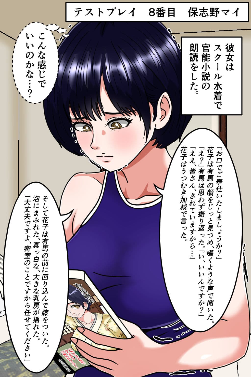 巨乳エロバトル〜1億円を懸けた過激勝負！〜初日編 サンプル 6