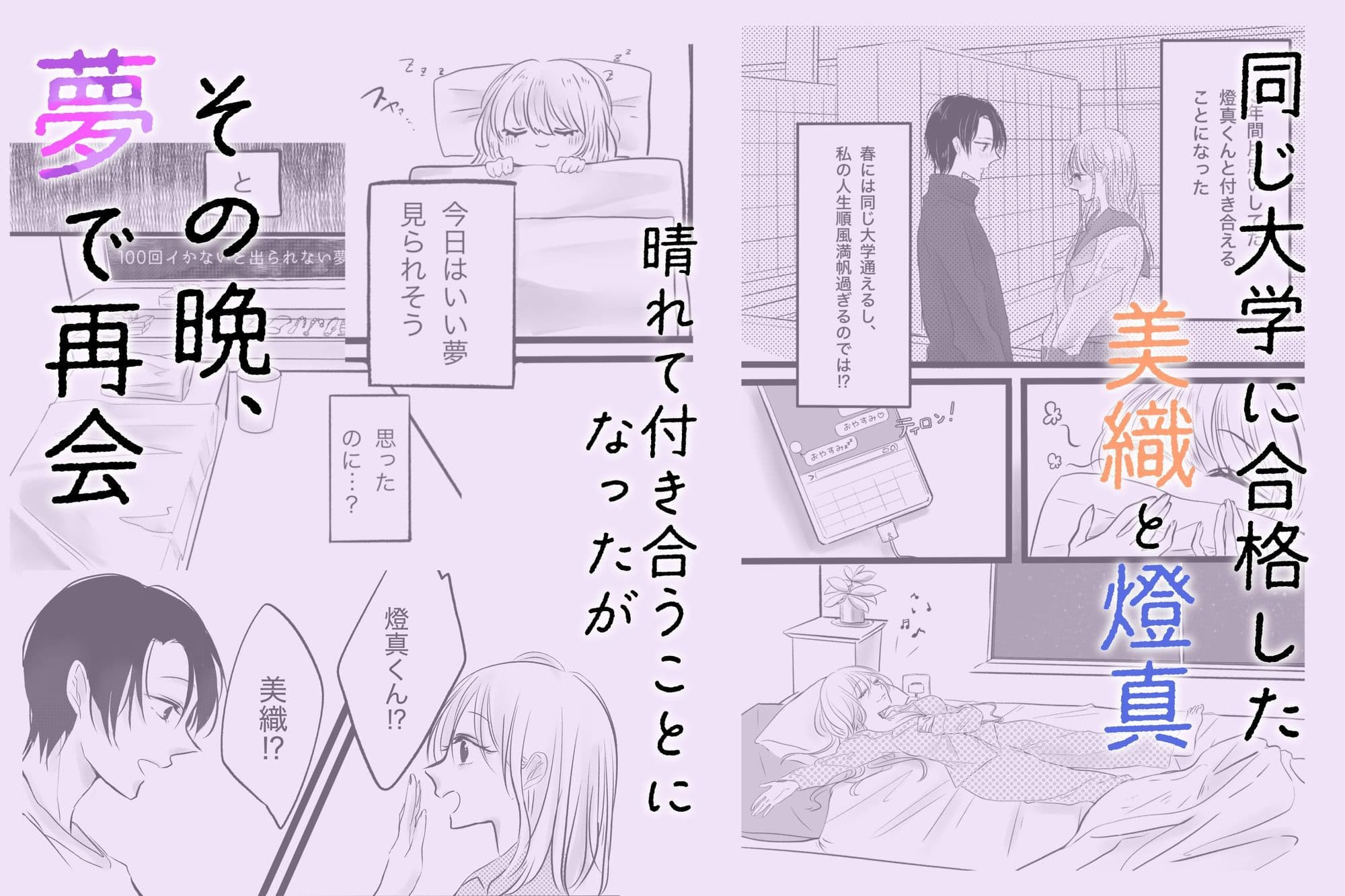 100回イかないと出られない夢 サンプル 1
