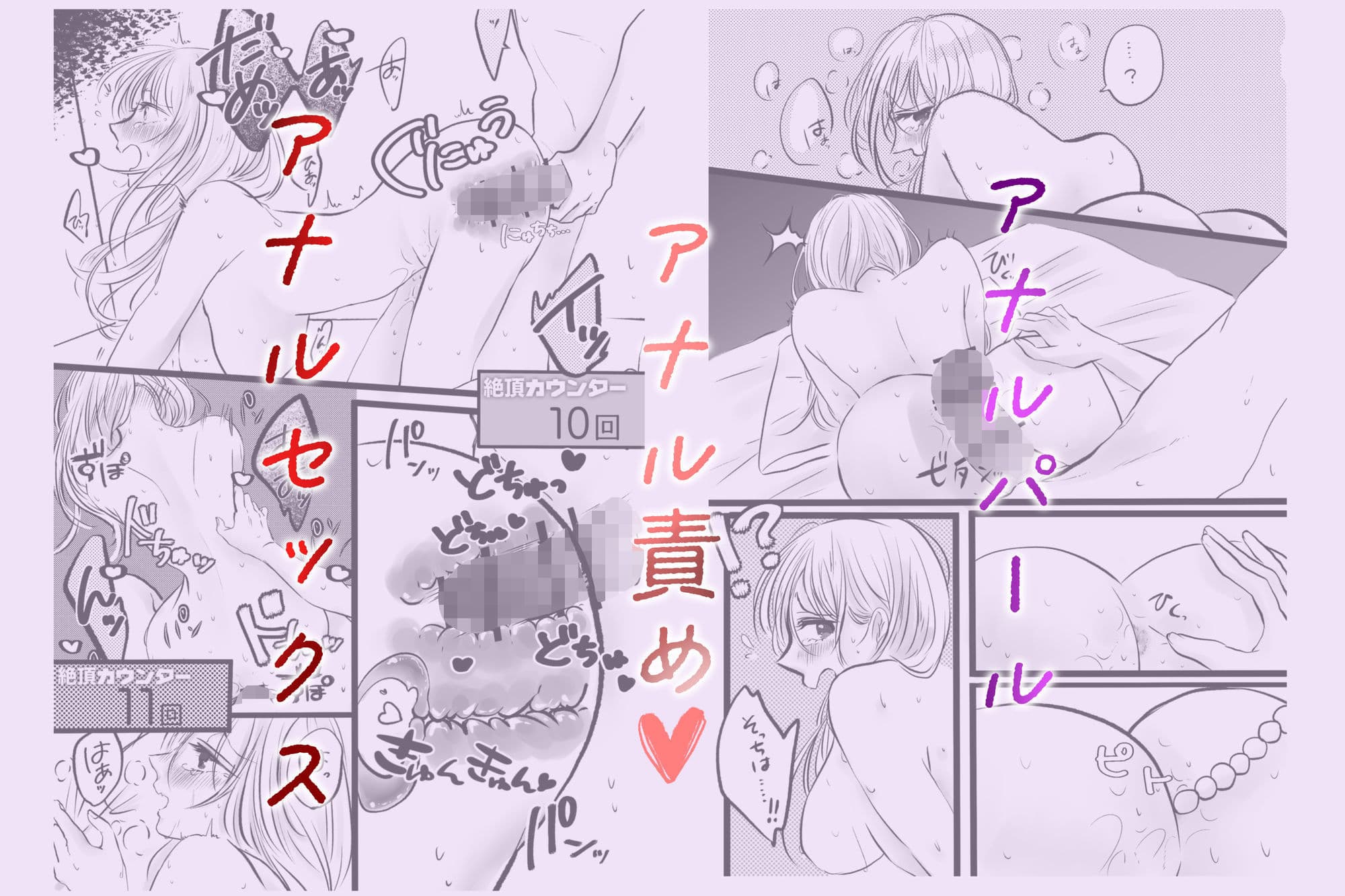 100回イかないと出られない夢 サンプル 4