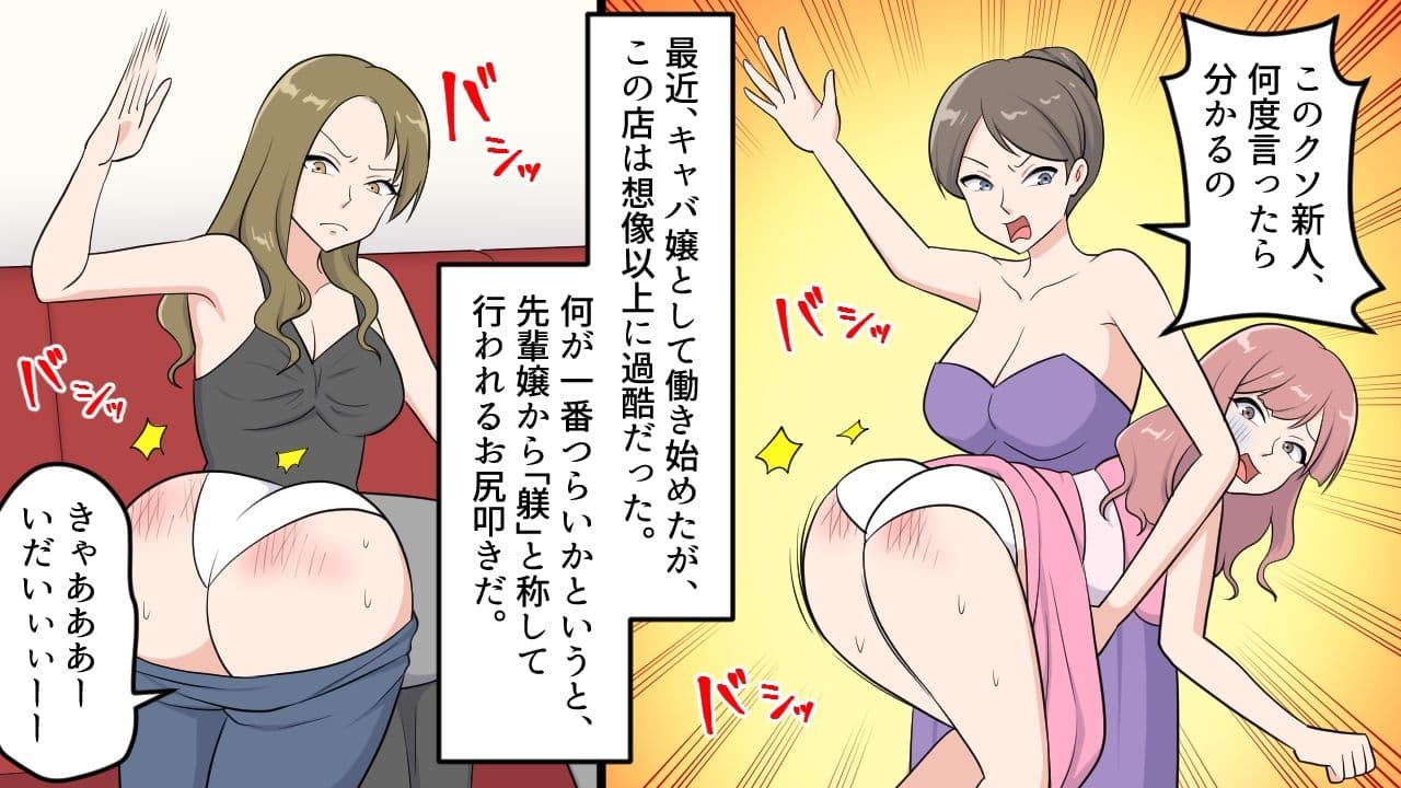 キャバ嬢達のSM拷問地獄 サンプル 2