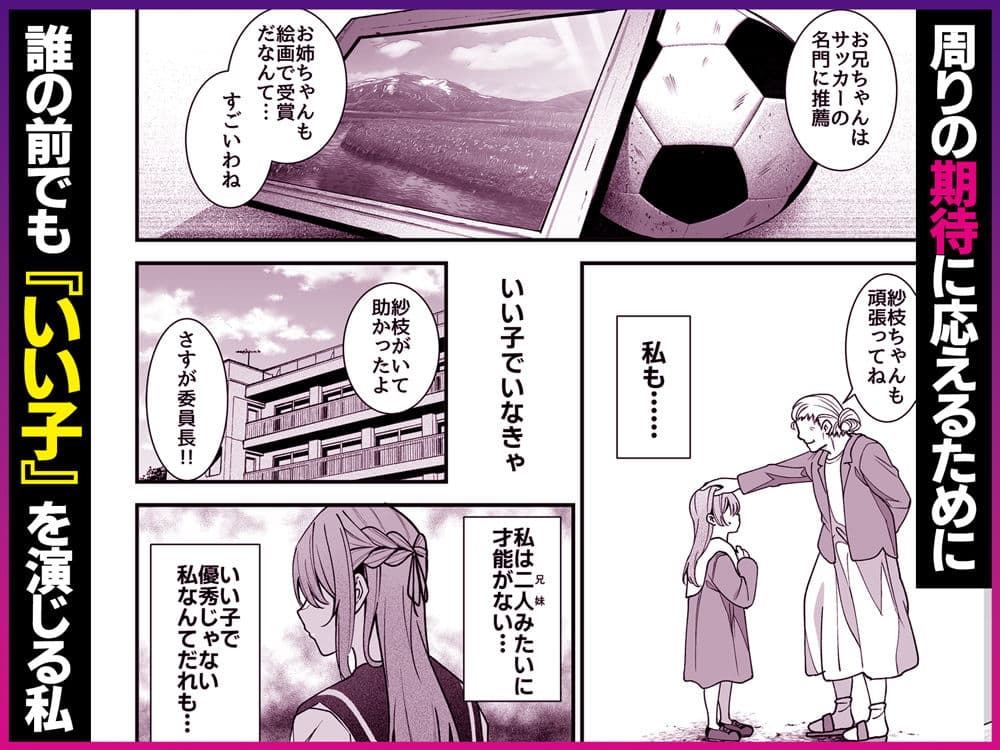 真面目でいい子ほどエロくて堕ちやすい。 〜気づけばアノ子は女風キャストの雌犬でした〜 サンプル 2