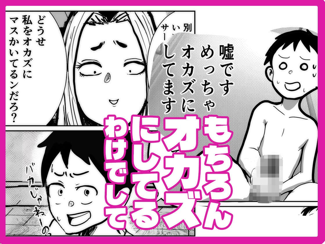ヤンキー嫁  里帰り編 サンプル 2