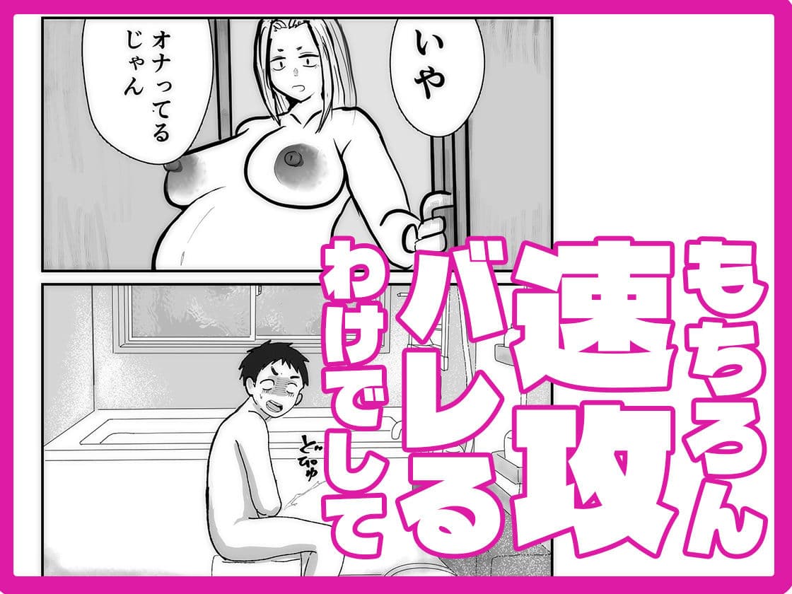 ヤンキー嫁  里帰り編 サンプル 3