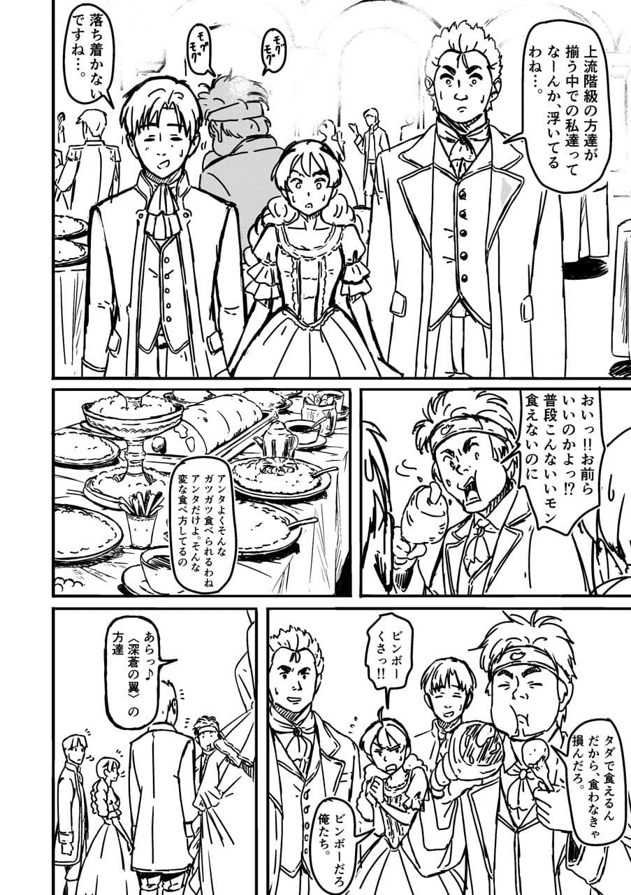 侯爵令嬢とイチャイチャする話 サンプル 2