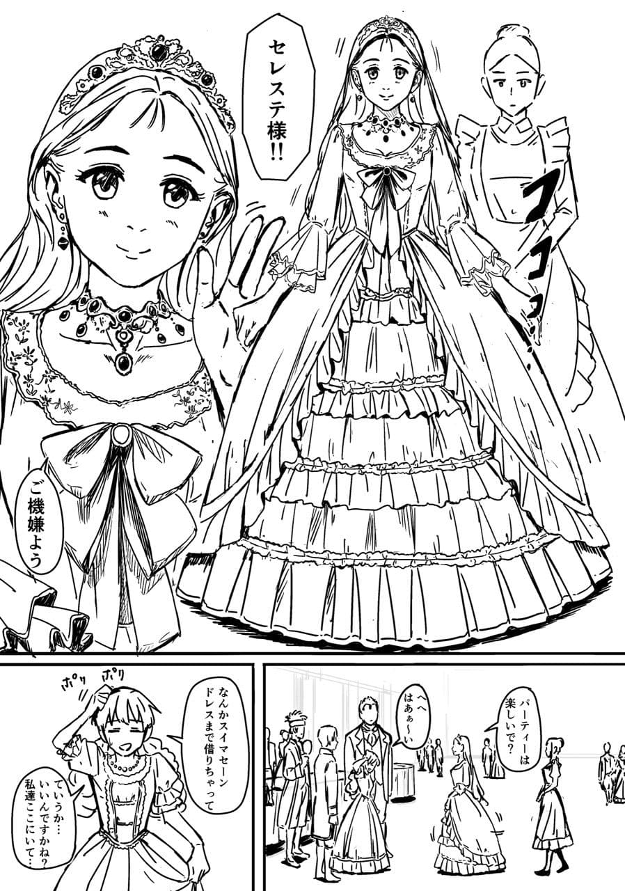 侯爵令嬢とイチャイチャする話 サンプル 3