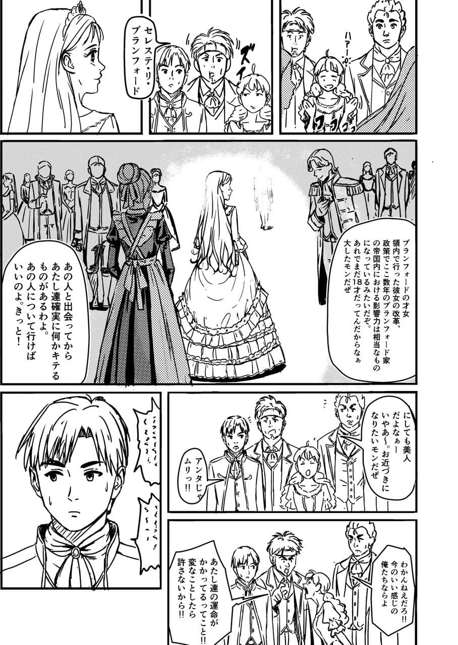 侯爵令嬢とイチャイチャする話 サンプル 5