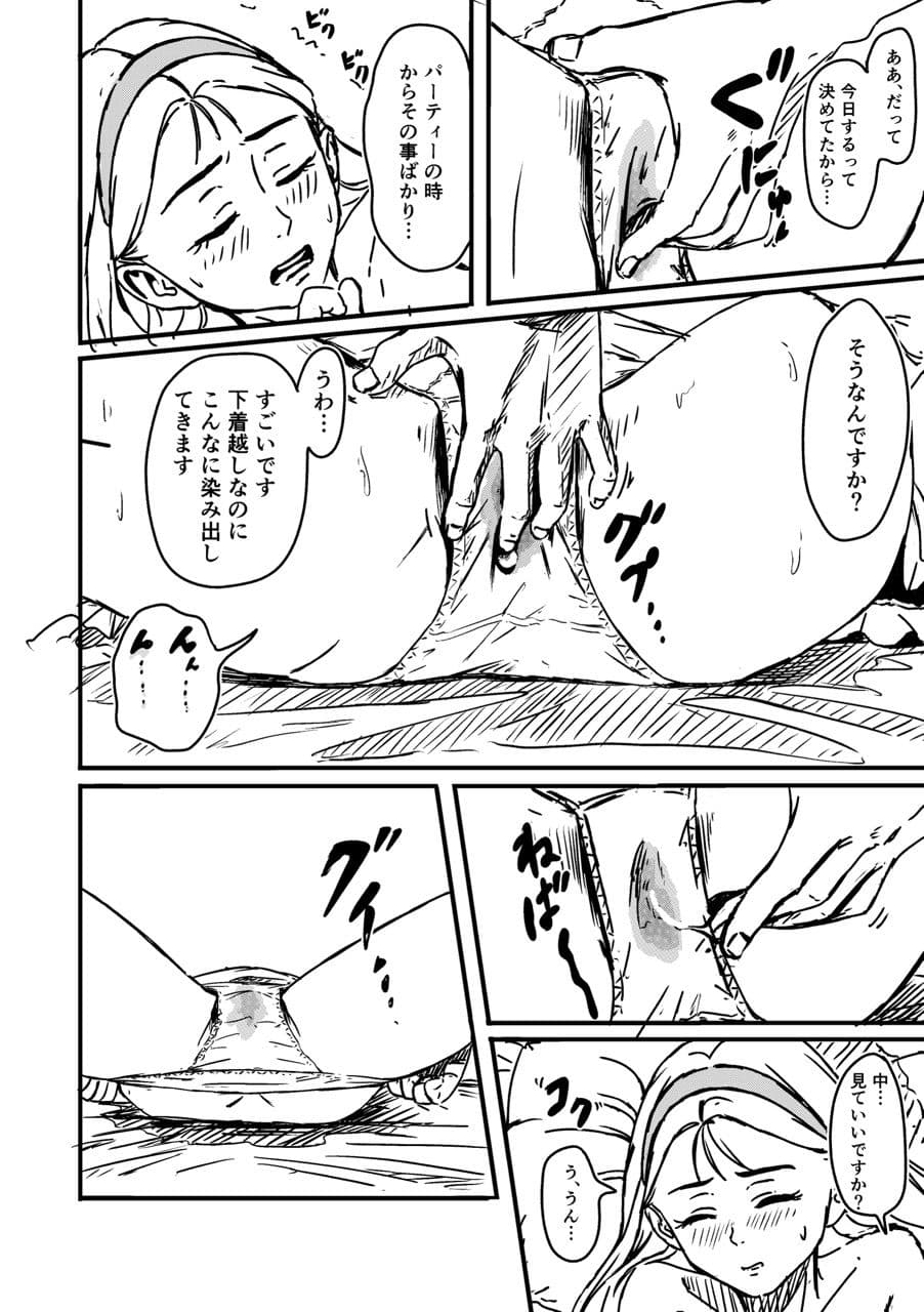侯爵令嬢とイチャイチャする話 サンプル 6
