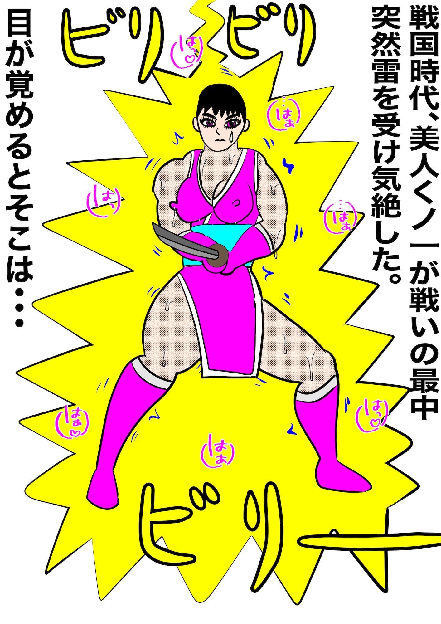 戦隊ピンク不完全変身くノ一タイムスリッパー サンプル 1