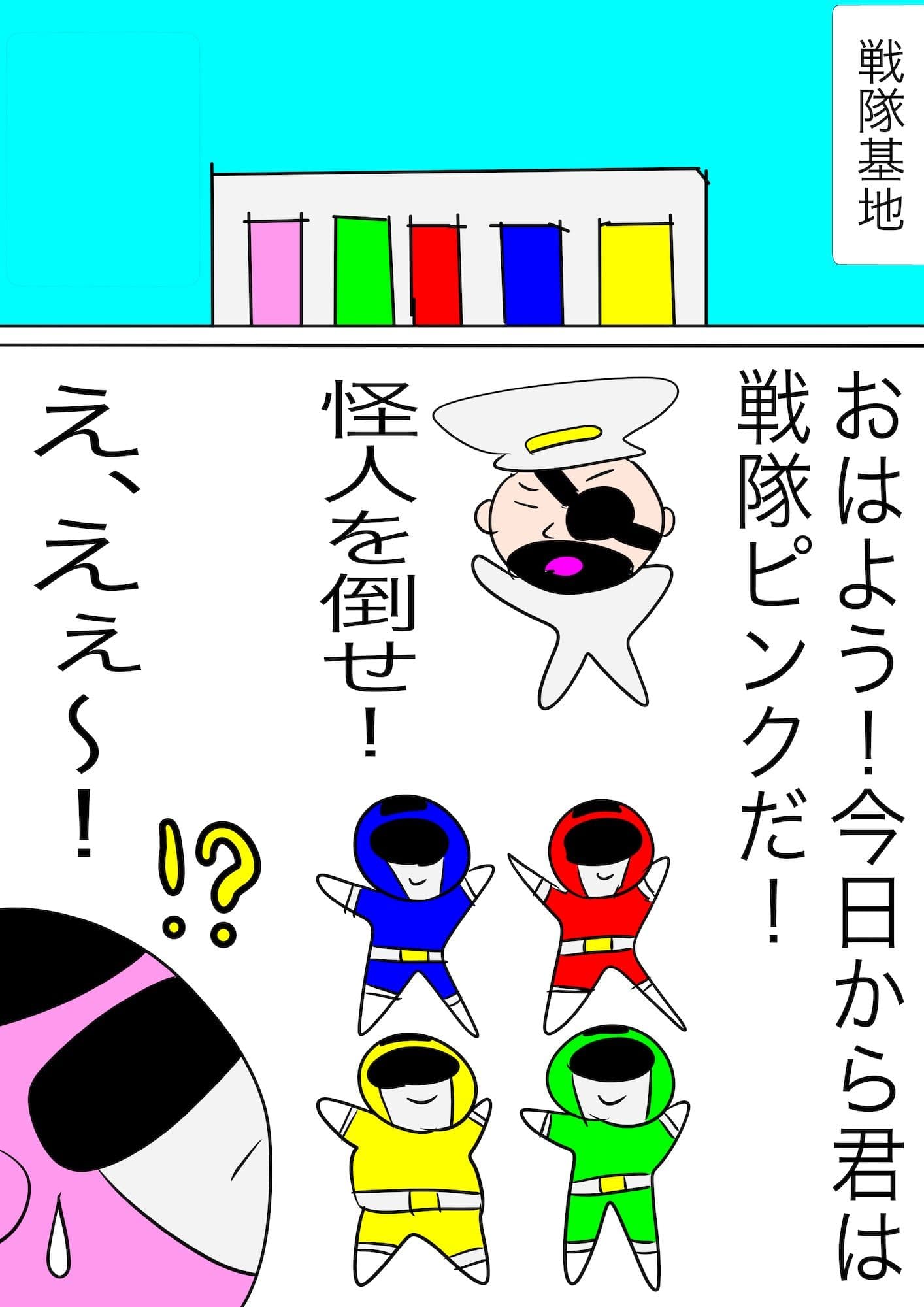 戦隊ピンク不完全変身くノ一タイムスリッパー サンプル 2