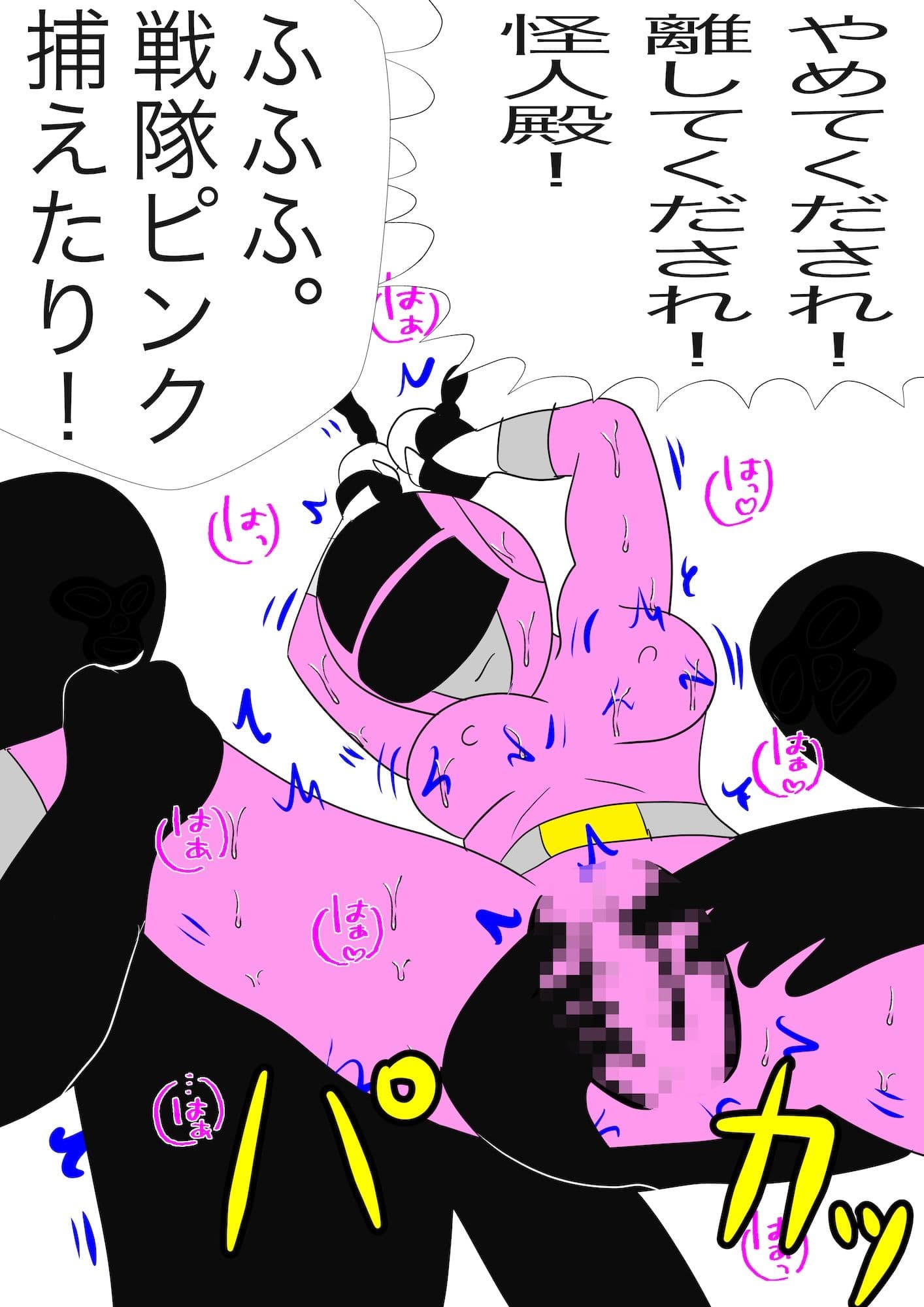 戦隊ピンク不完全変身くノ一タイムスリッパー サンプル 4