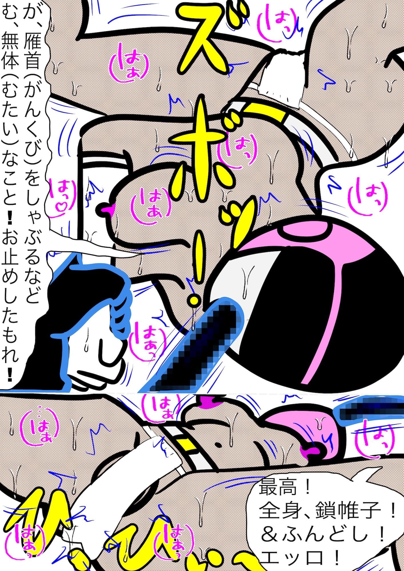 戦隊ピンク不完全変身くノ一タイムスリッパー サンプル 7