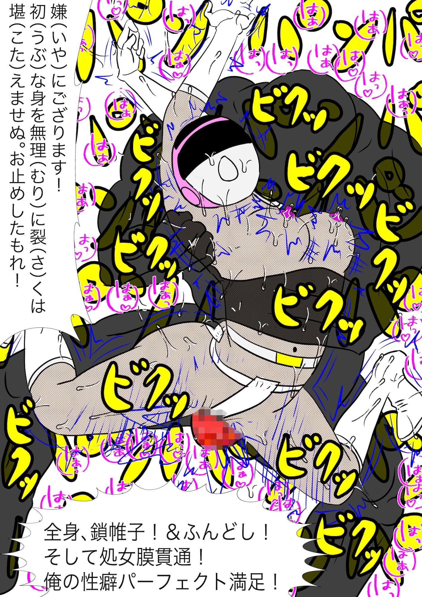 戦隊ピンク不完全変身くノ一タイムスリッパー サンプル 9