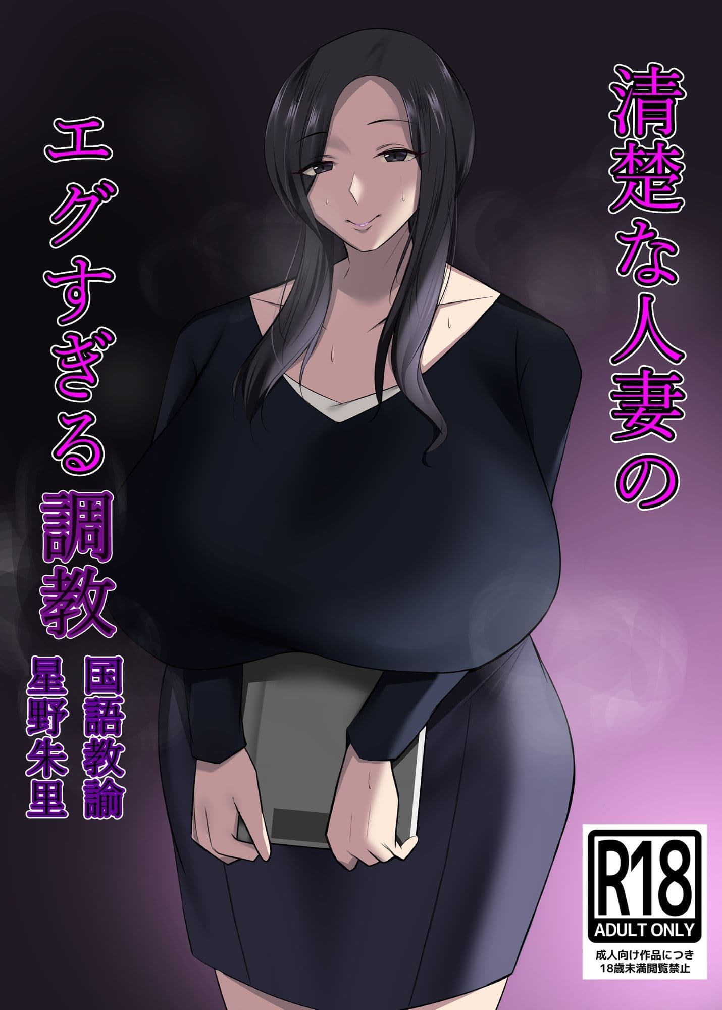 サークル四周年記念パック（エグすぎる＋調教＋異常性癖＋熟実シリーズ） サンプル 2