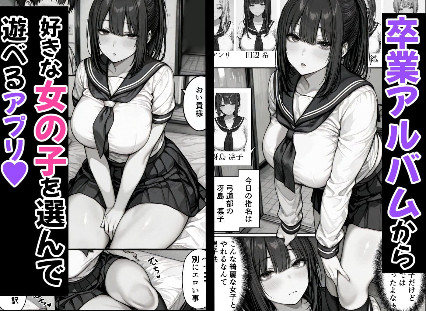 卒アル催●アプリ クラスメイトを催●支配できる卒業アルバム大全集 【総集編・セット作品】 サンプル 1