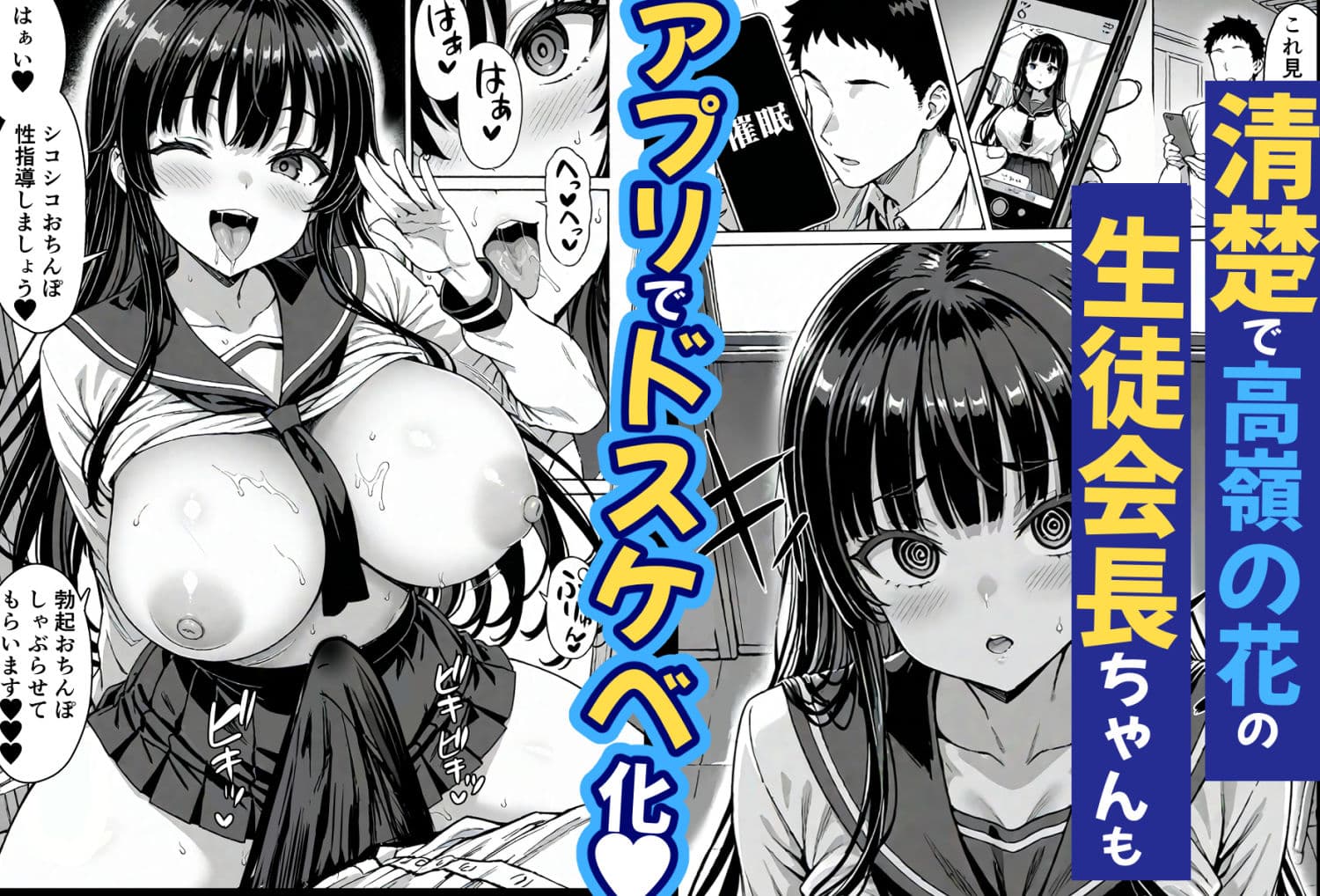 卒アル催●アプリ クラスメイトを催●支配できる卒業アルバム大全集 【総集編・セット作品】 サンプル 6