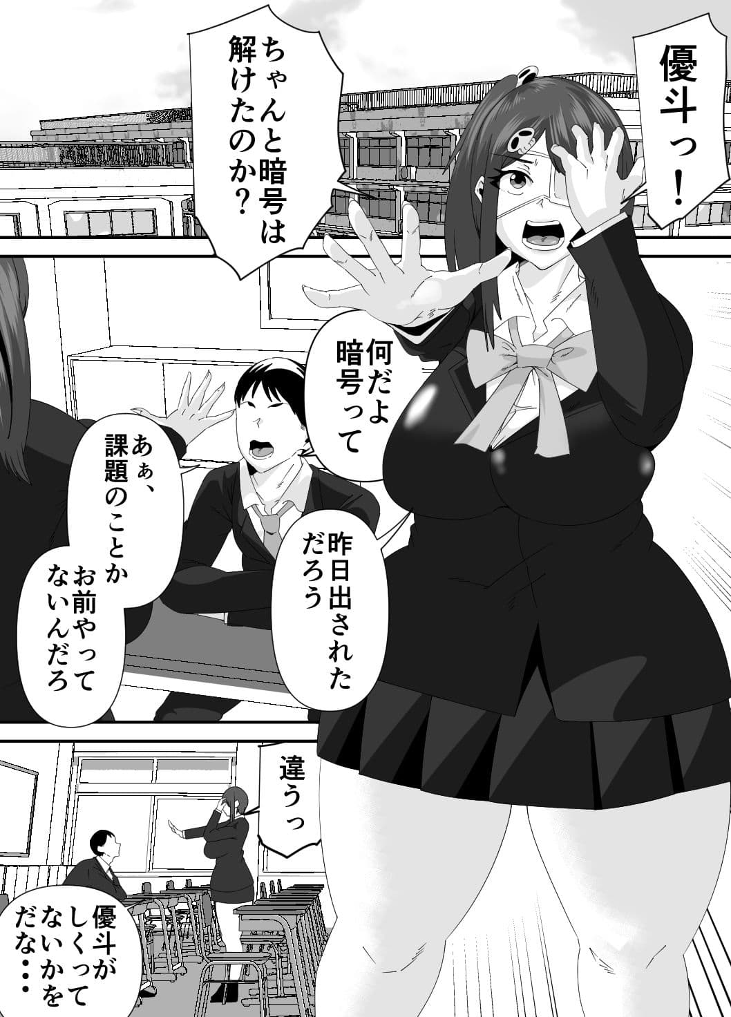 体のエロい不思議ちゃんは狙われる サンプル 1