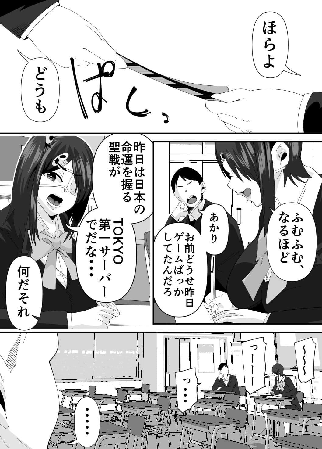 体のエロい不思議ちゃんは狙われる サンプル 2