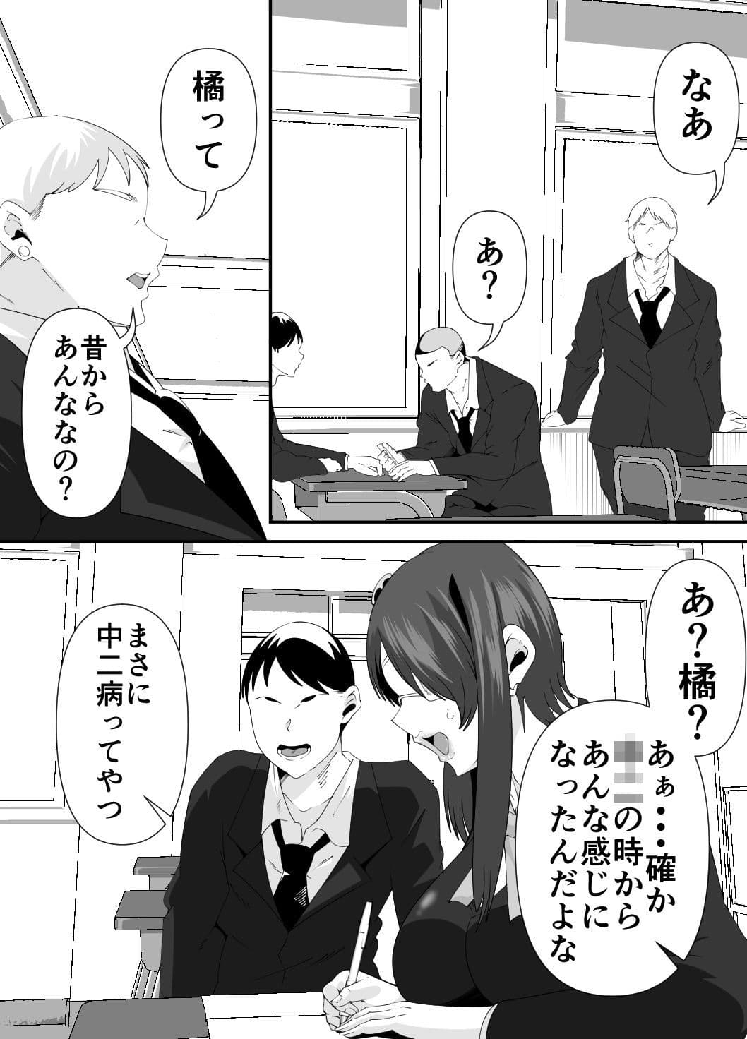 体のエロい不思議ちゃんは狙われる サンプル 3