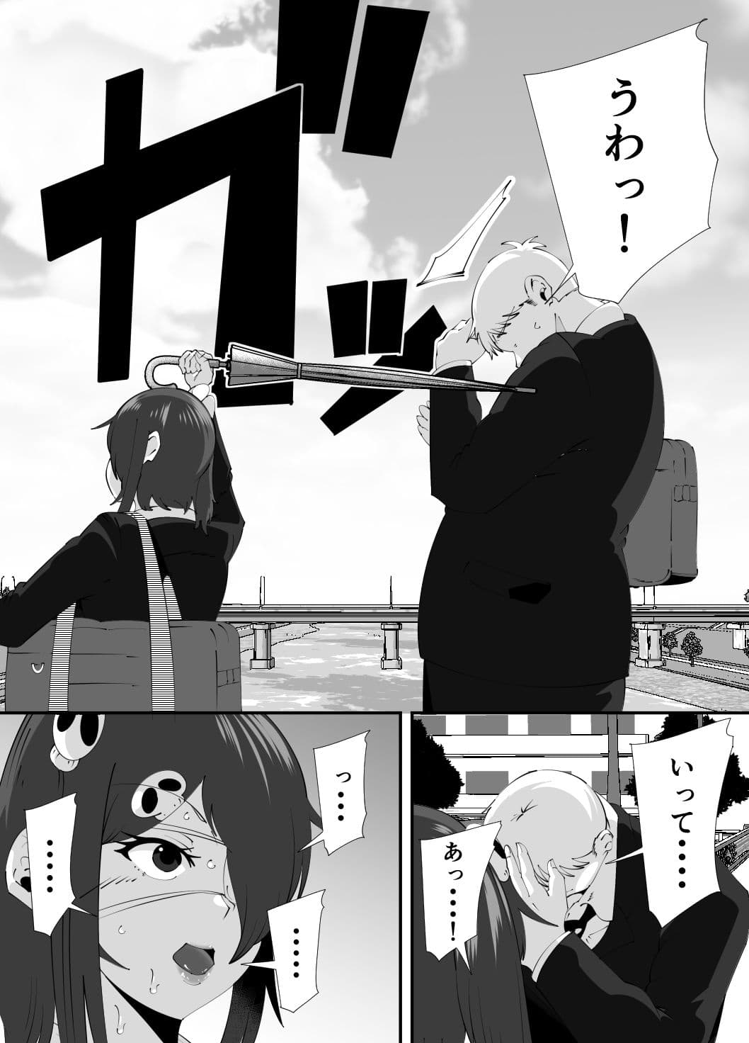 体のエロい不思議ちゃんは狙われる サンプル 4