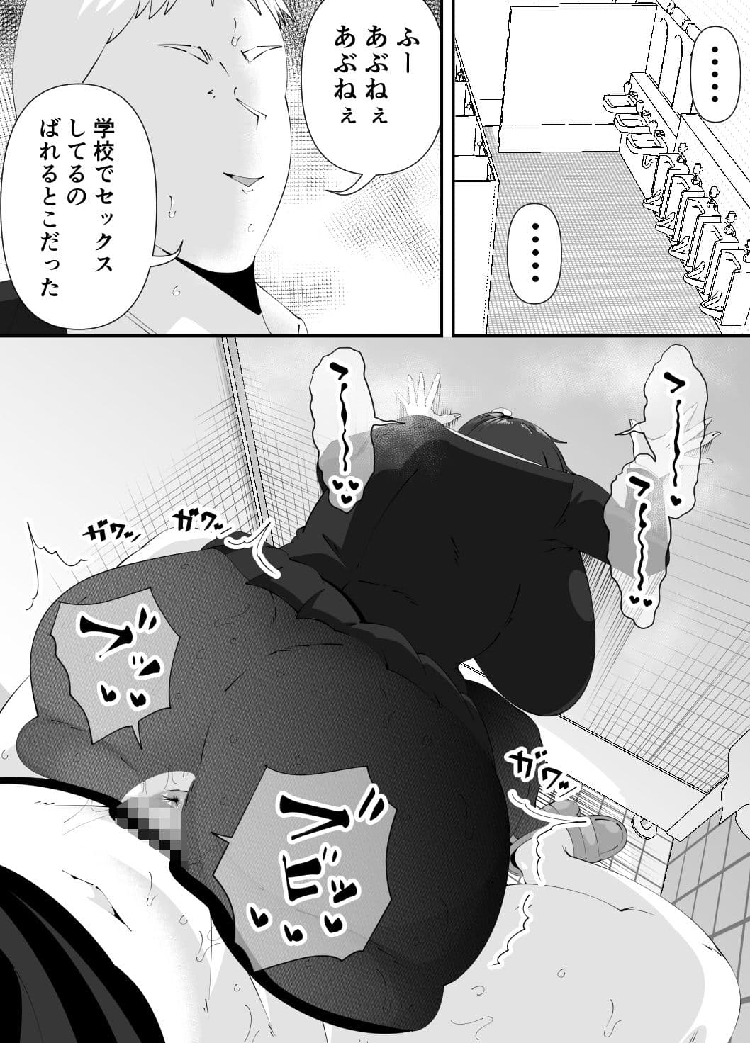 体のエロい不思議ちゃんは狙われる サンプル 7