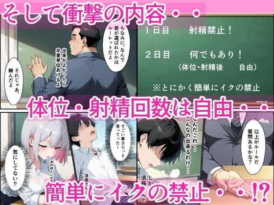 レアキャラダウナーギャルに射精管理されてたはずがイチャラブセックスした話 サンプル 3