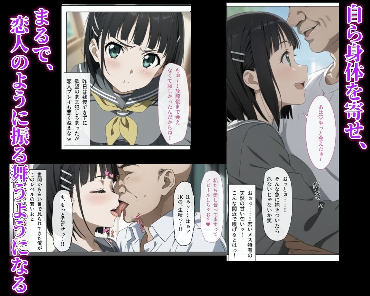 直葉と催●イチャイチャ恋人ごっこ サンプル 3