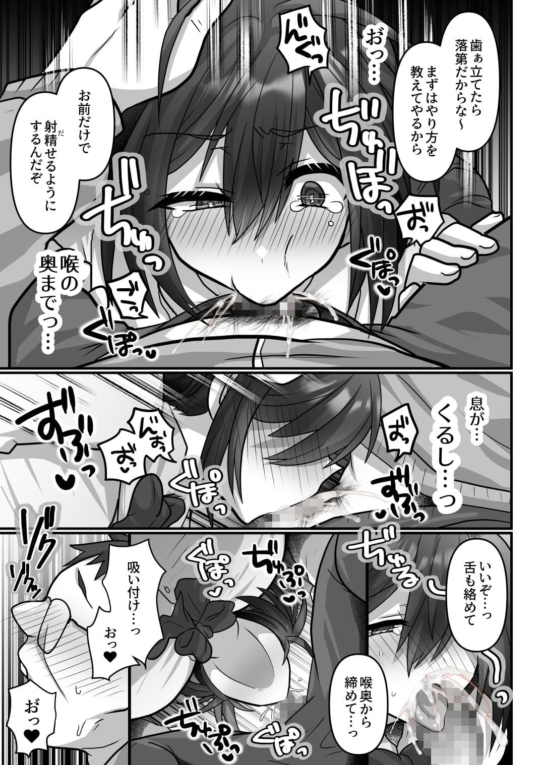 お手軽に種付け×受精×着床されちゃう【カンニングむすめ】 サンプル 2