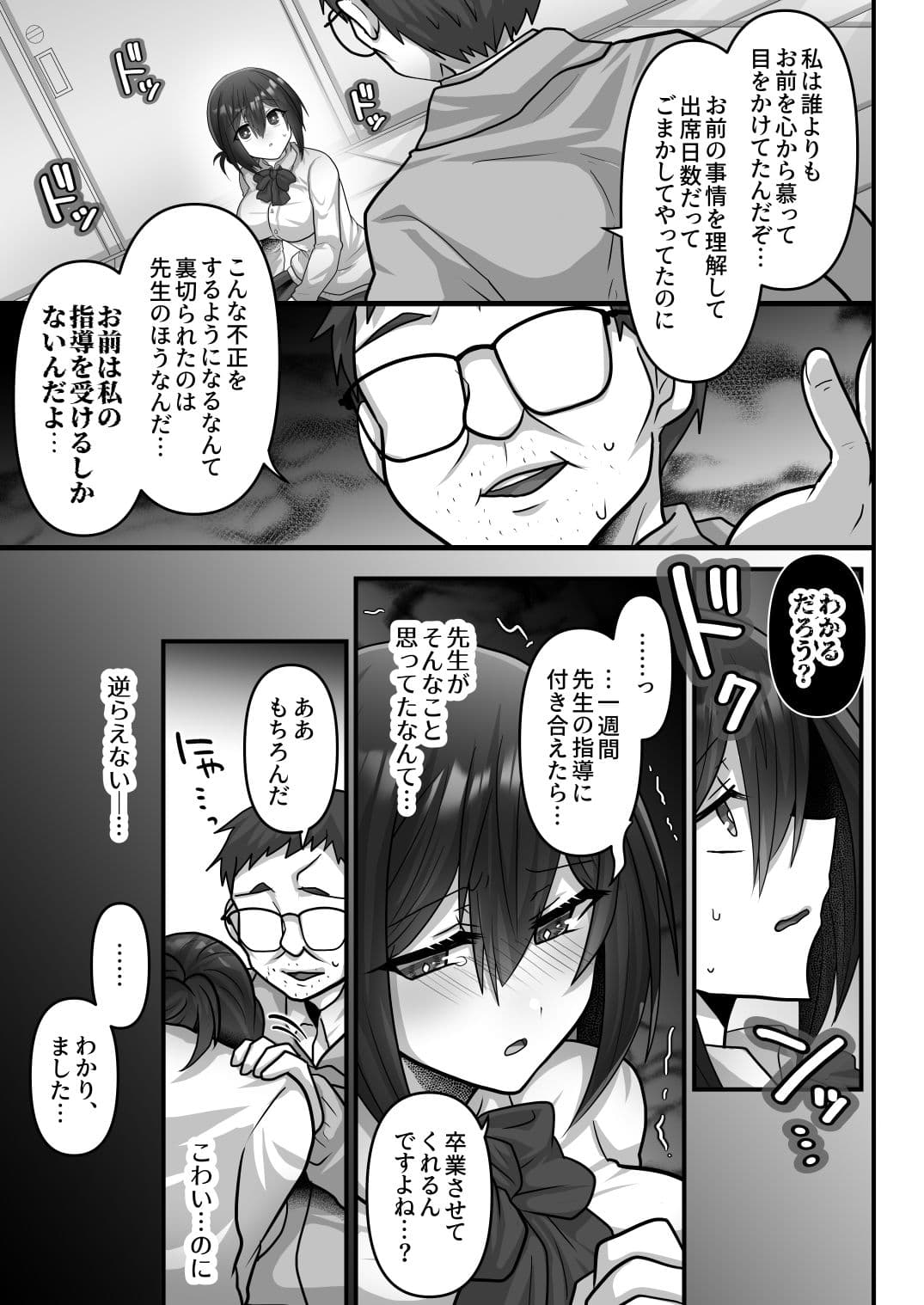 お手軽に種付け×受精×着床されちゃう【カンニングむすめ】 サンプル 3