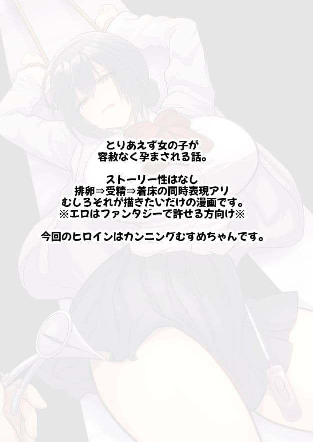 お手軽に種付け×受精×着床されちゃう【カンニングむすめ】 サンプル 8