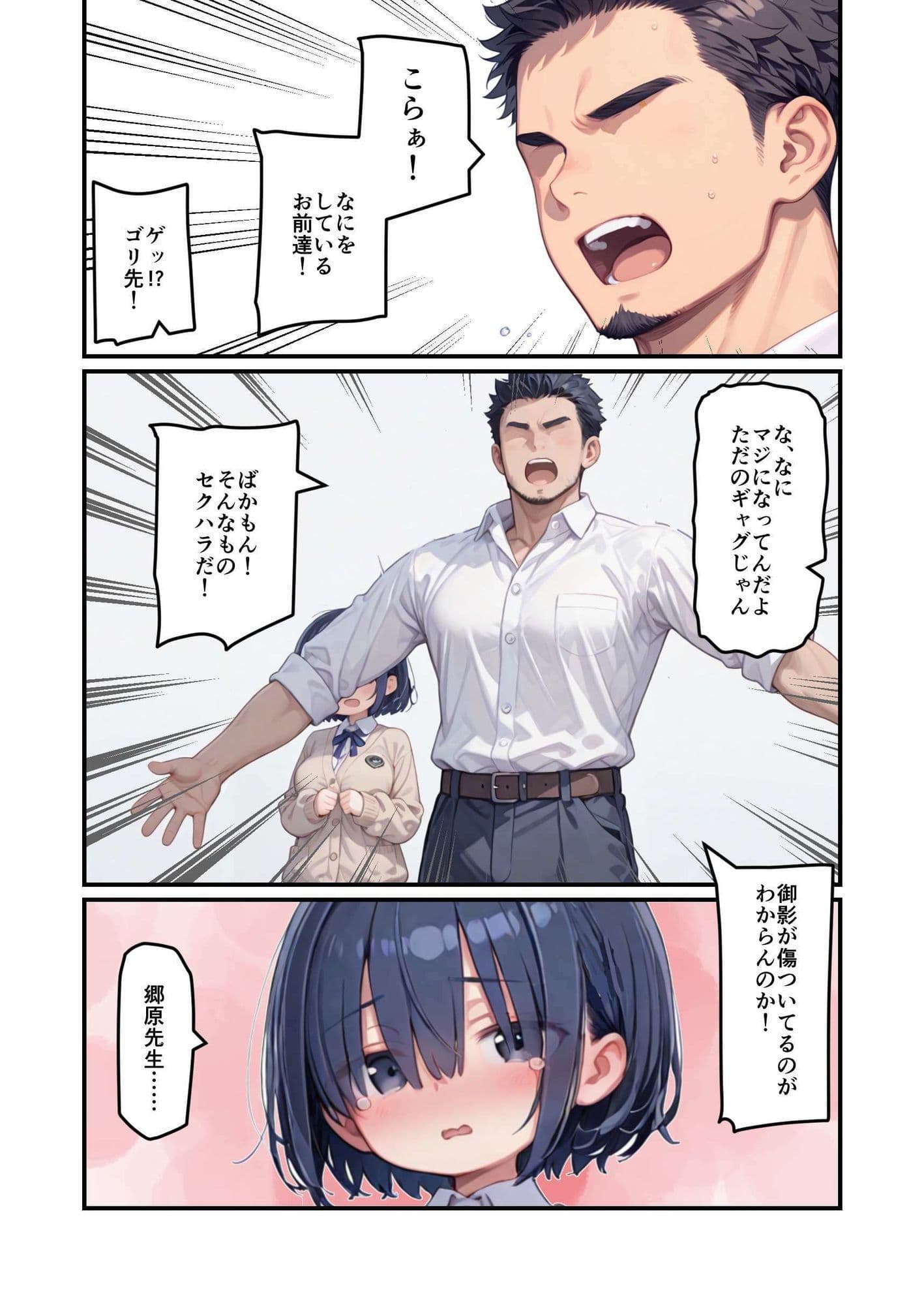 ヤンデルようでヤンデないでもちょっとヤンデル爆乳教え子に誘惑されて完落ちする話 サンプル 2