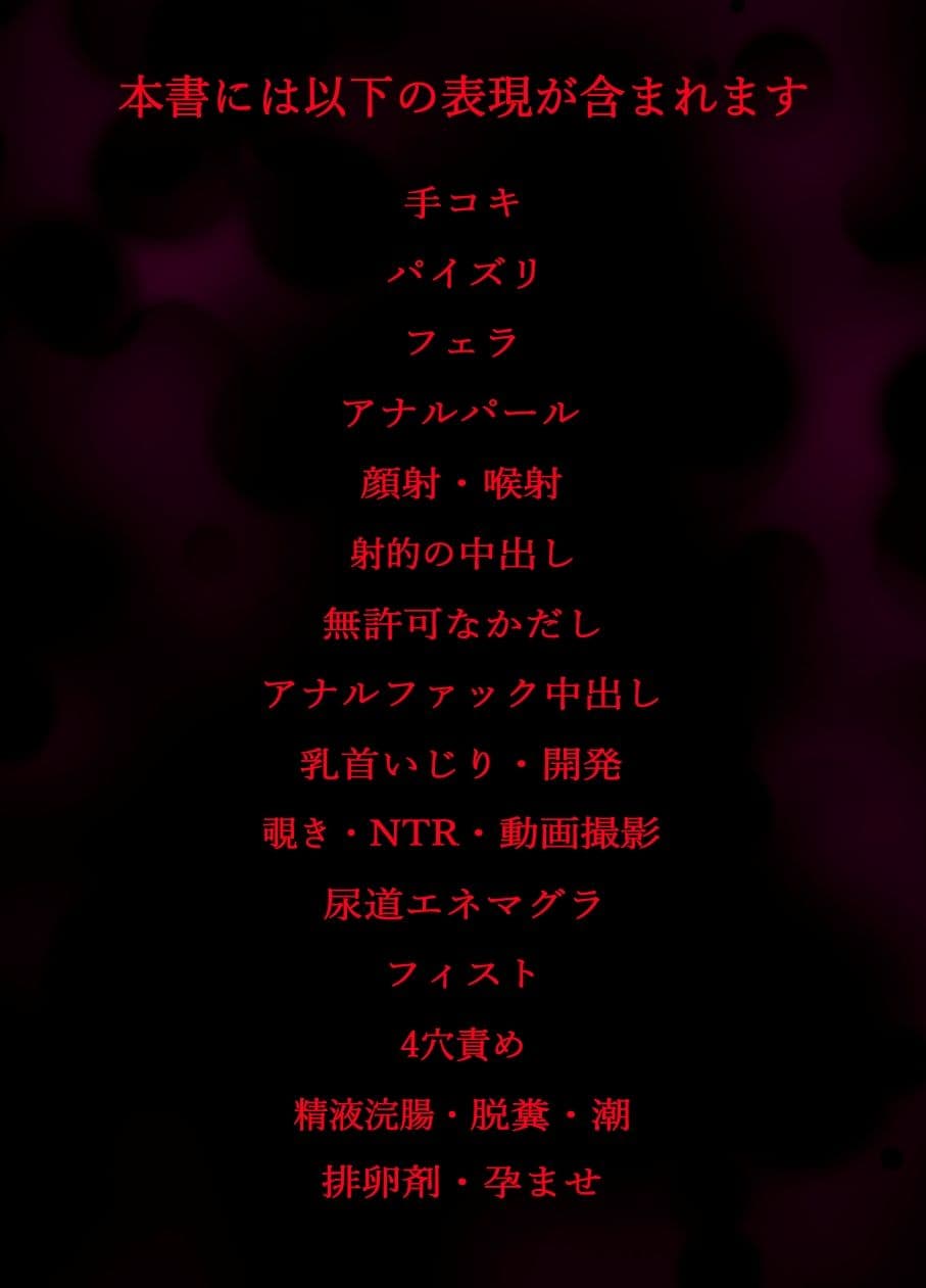 幼馴染がおっさんにおもちゃにされて孕まされた話 サンプル 9