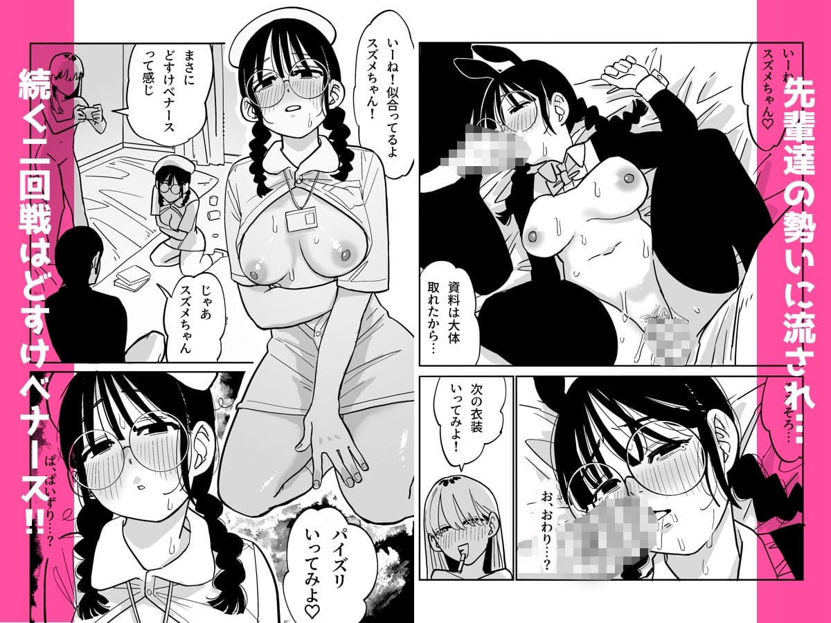 憧れの漫画研究会に入ったら酔わされて犯●れてエロ漫画にされました サンプル 7